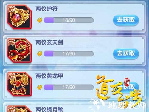 道友请留步图片19