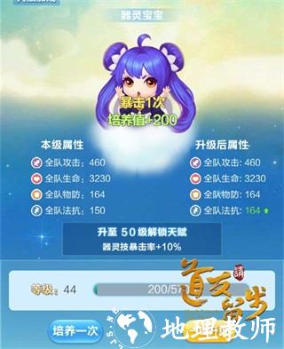 道友请留步图片2