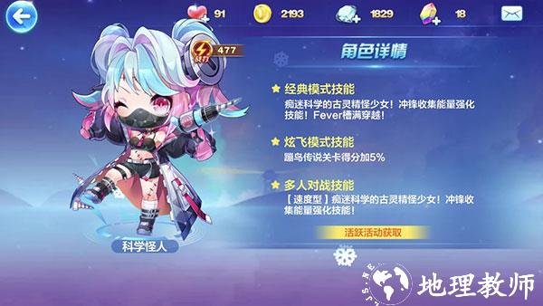 天天酷跑22