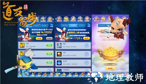 道友请留步图片13