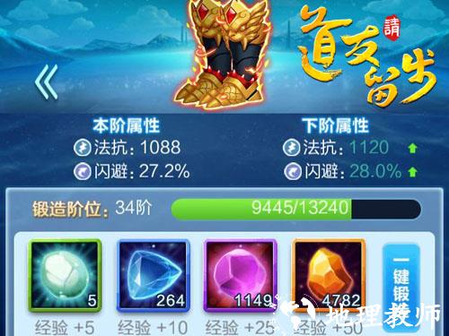 道友请留步图片15