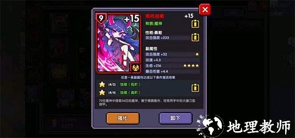 我的勇者2