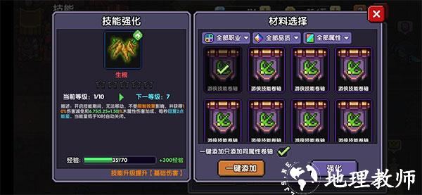 我的勇者腾讯版20