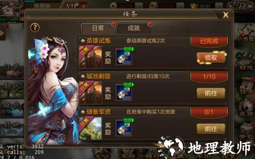 三国战争图片6