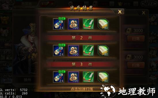 三国战争图片9