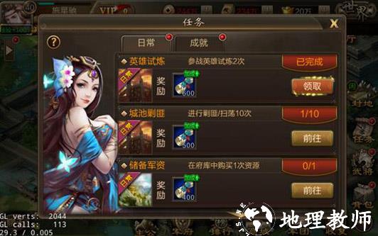 三国战争图片21