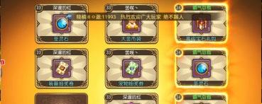 弹弹岛2图片9