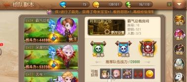 弹弹岛2图片5
