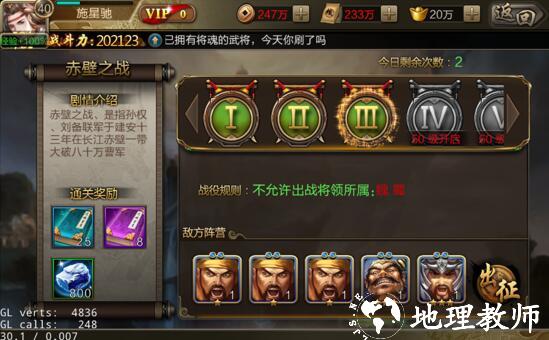 三国战争图片11