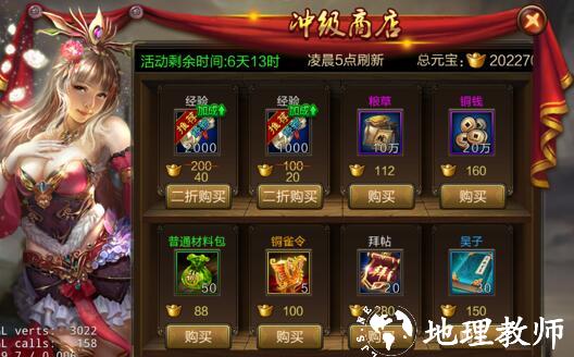 三国战争图片8