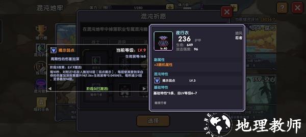 新手向忍者攻略2