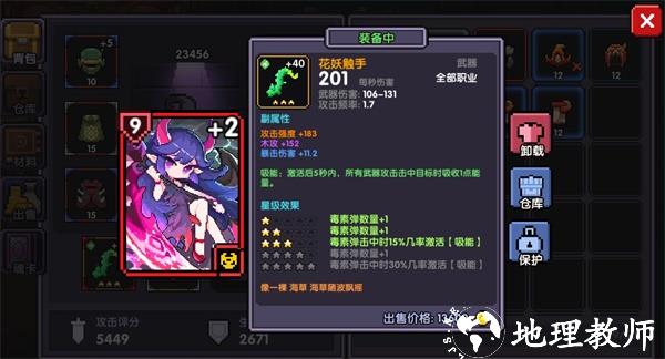 我的勇者腾讯版7