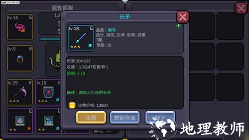 我的勇者腾讯版25