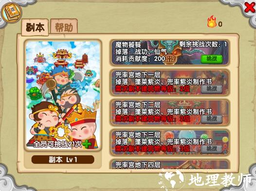 造梦西游OL图片16