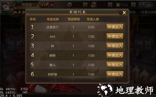 三国战争图片25
