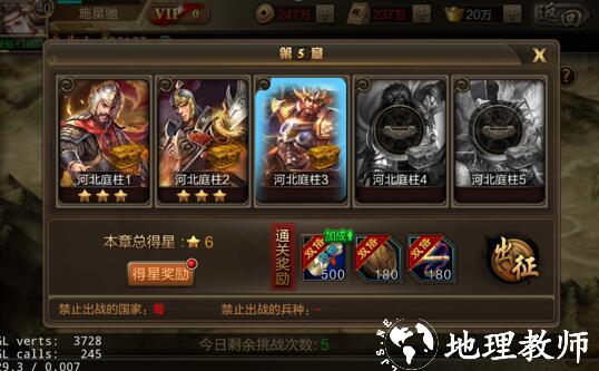 三国战争图片7