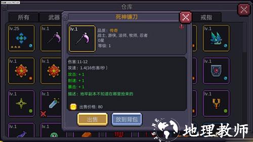 我的勇者腾讯版27