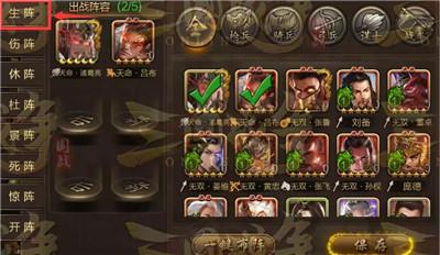 三国战争军阵系统图片4