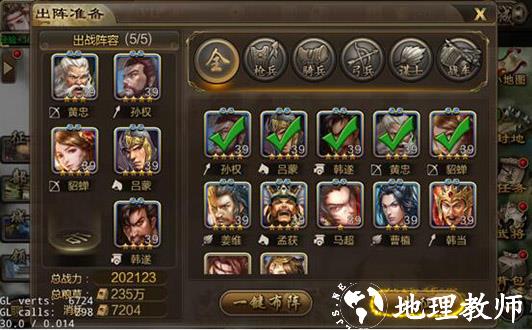 三国战争图片17
