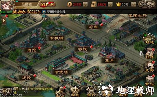 三国战争图片16