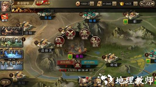 三国战争图片26