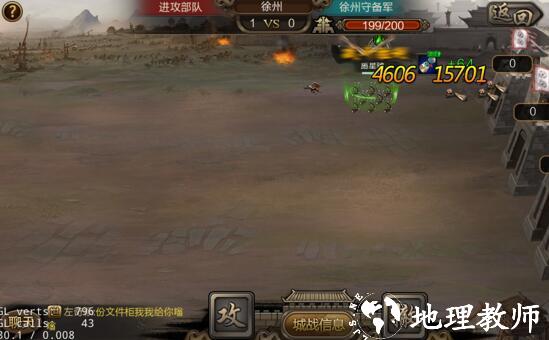 三国战争图片10