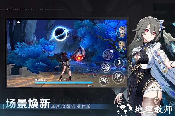 崩坏3图片3