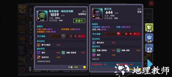 新手向忍者攻略15