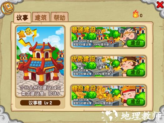 造梦西游OL图片17