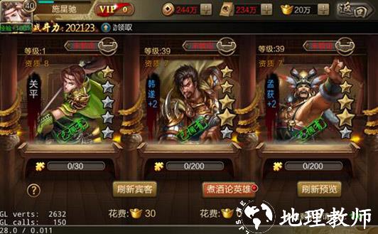 三国战争图片23