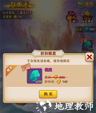 少年西游记图片15