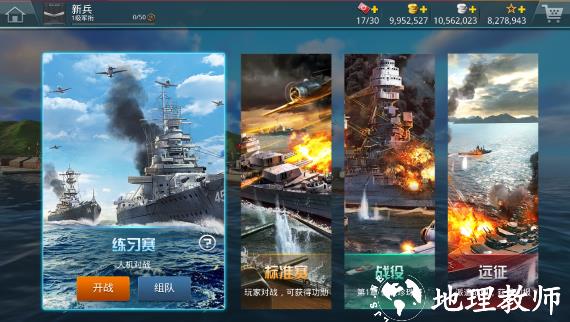 战舰猎手图片24