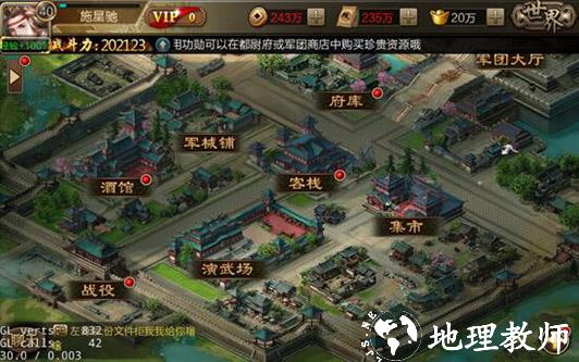 三国战争图片2