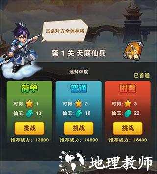 少年西游记图片8