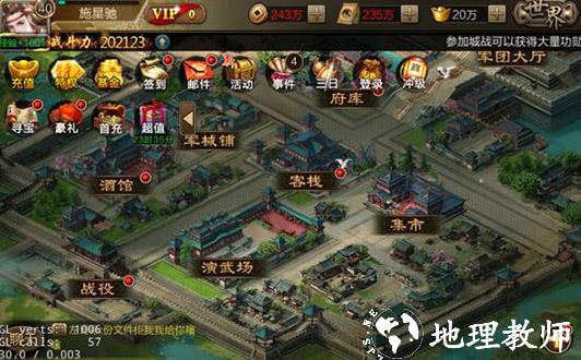 三国战争图片5