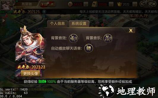 三国战争图片4