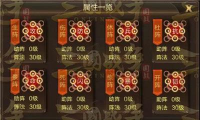 三国战争图片26