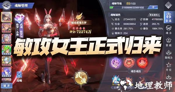 斗罗大陆魂师对决高爆版13
