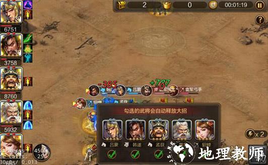 三国战争图片10