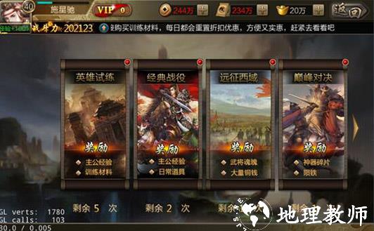 三国战争图片14