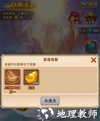 少年西游记图片14