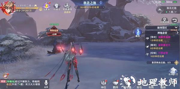斗罗大陆魂师对决高爆版14