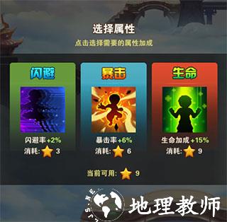 少年西游记图片10