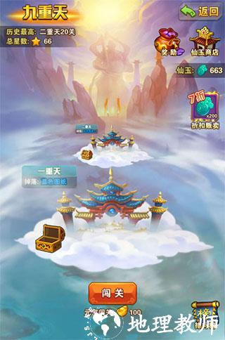 少年西游记图片7