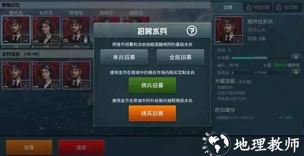 战舰猎手图片3