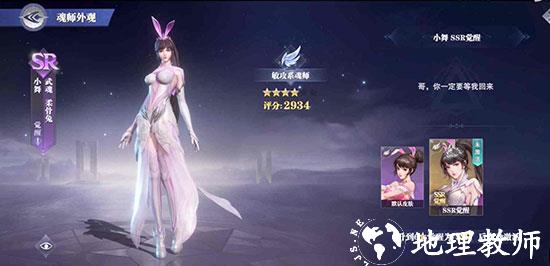 斗罗大陆图片3