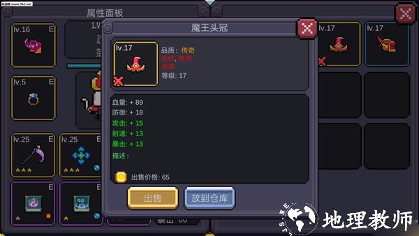 我的勇者6