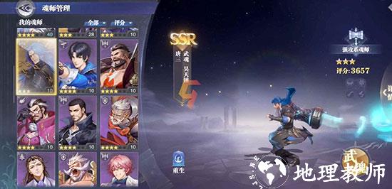 斗罗大陆图片5