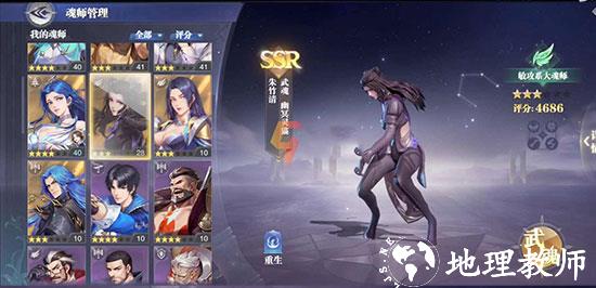 斗罗大陆图片4