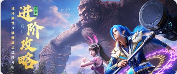 斗罗大陆魂师对决图片12